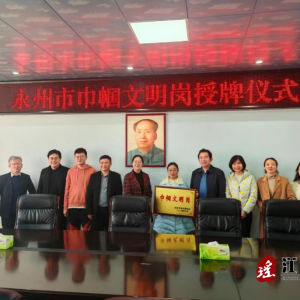 江华审计局经责室获评2023年“永州市巾帼文明岗”