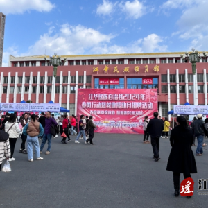 江华：“春风行动”结硕果 助企用工促发展