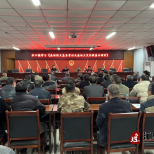 江华水口镇组织召开2024年生态护林员培训会