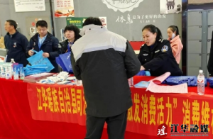 江华司法局：开展2024年“激发消费活力”消费维权普法宣传活动