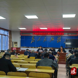 江华召开实施民生可感行动工作推进会