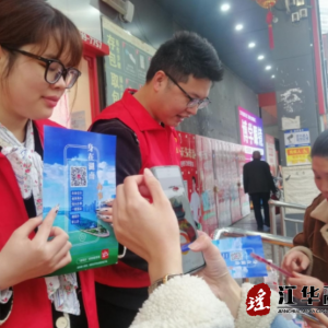 江华：宣传推广“湘易办” 赋能营商环境优化