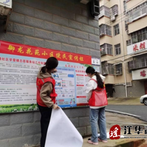 江华统计局组织开展电动车安全管理宣传