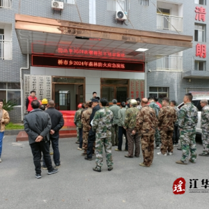 江华桥市乡：开展森林防火应急演练