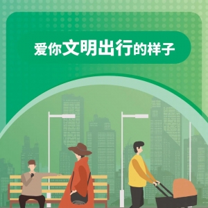 海报丨我爱永州 更爱你每个文明的样子