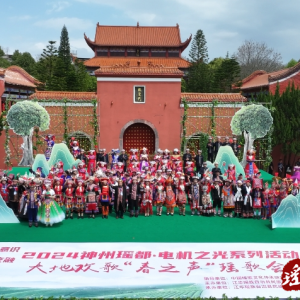 江华举行2024神州瑶都·电机之光系列活动“大地欢歌·春之声”瑶歌会