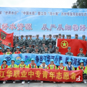 江华职中：“世界水日”用行动保护我们的母亲河