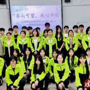 江华职业中专学校开展2024年上期心理委员拓展活动