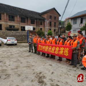 江华沱江镇宝山村：开展应急演练 筑牢汛期安全堤