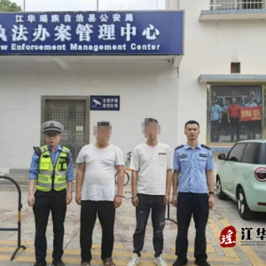 江华多警联动护百姓安全 谨防小广告大陷阱