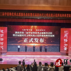 江华1人荣获省级优秀志愿者