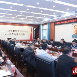 江华：湾水源抽水蓄能电站征地拆迁和移民安置技术交底推进会召开