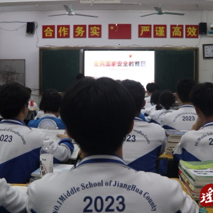 江华一中：开展主题班会 强化国家安全意识
