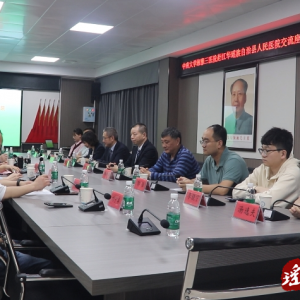中南大学湘雅三医院赴江华人民医院开展交流座谈