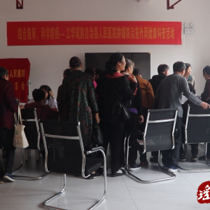 江华：肿瘤防治宣传 助力民众健康