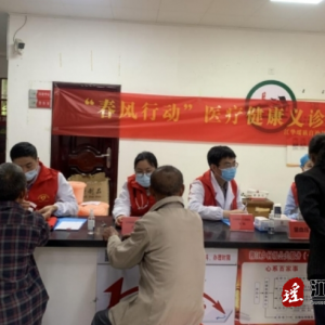 江华第一人民医院开展“春风行动·医疗健康”义诊活动