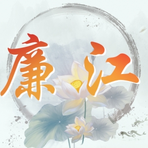 【廉洁江华】江华沱江镇：深化以案促改 推进党纪学习教诲走深走实