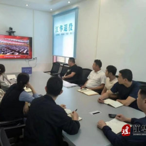 江华退役武士变乱局：以案为鉴筑防地 警钟长鸣守廉洁