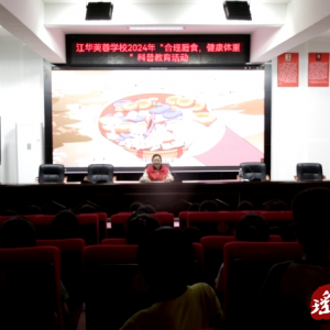 江华举行第36个爱国卫生月宣传教诲活动