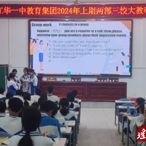 江华一中：找准初高衔接点 开辟教研新路径