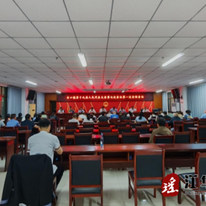 江华水口镇第十九届人民代表大会第七次集会召开