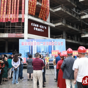 爱塞丽雅都市广场项目复工