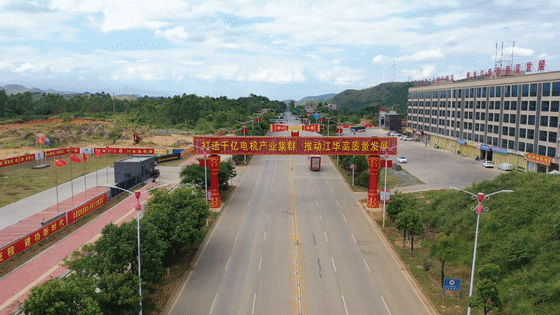 江华高新区电机产业链约稿[00-07-33--00-07-48].gif