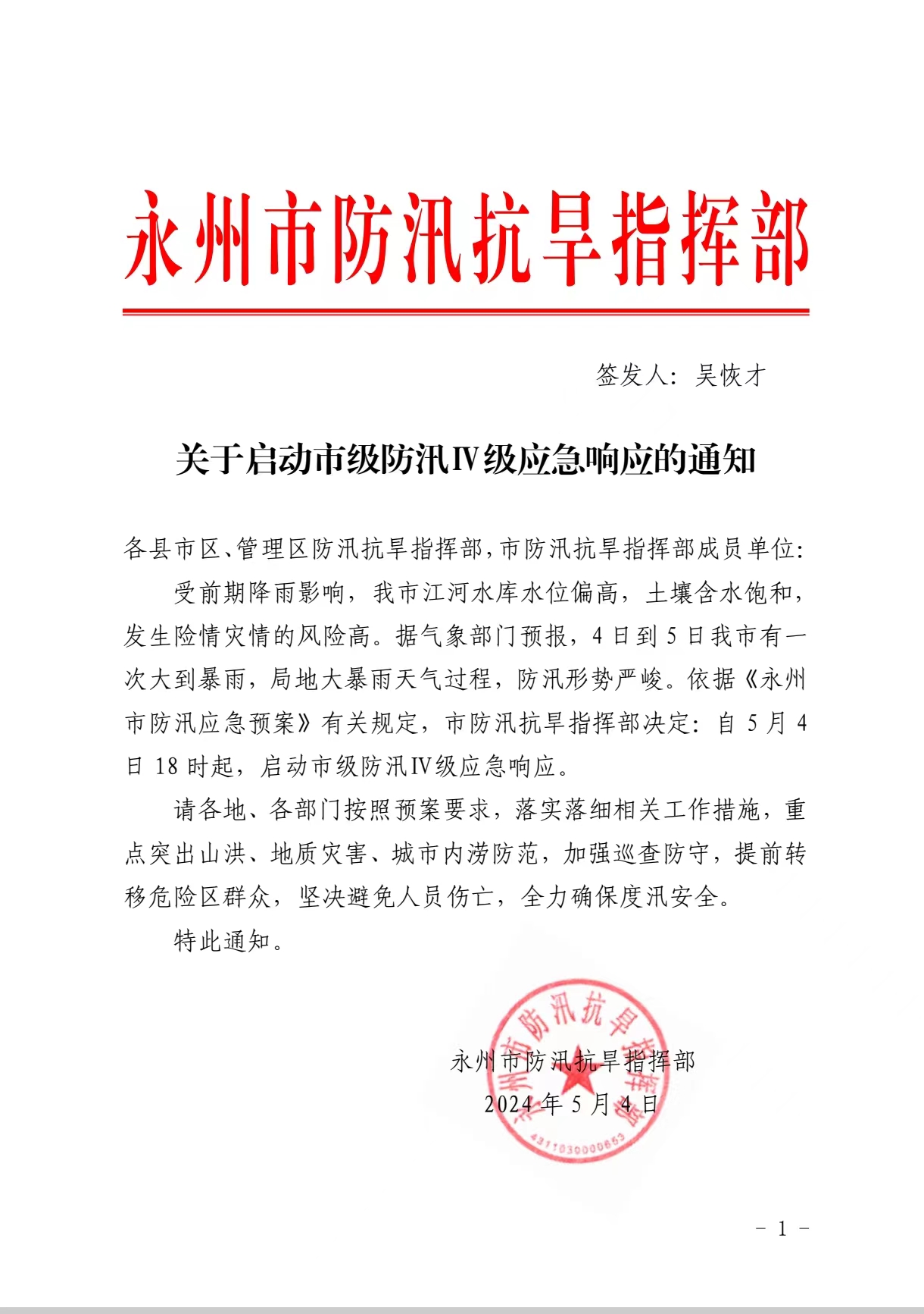 微信图片_20240505220433.jpg