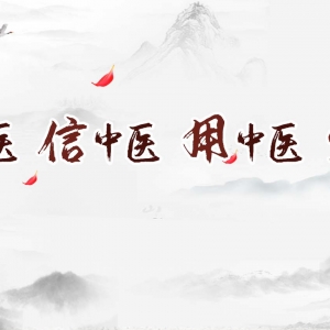 【知中医 信中医 用中医 爱中医】江华：“中医馆”“中医阁”串联下层康健网络