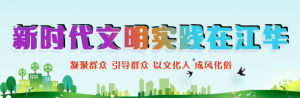 【新期间文明实践在江华】江华涔天河镇：除杂草清垃圾 农村人居环境整治在举措