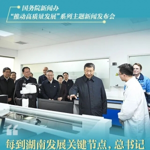 省长在公布会上的这些话，“湘”当出色！