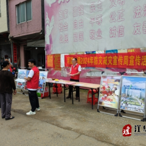 江华河路口镇：寂静应急大家会 防灾宣传提意识