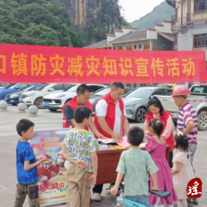 江华水口镇：防灾减灾宣传上陌头，寂静知识记心中