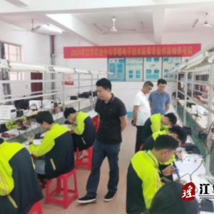 江华职业中专学校专业技能抽查考核圆满完成