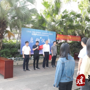 江华开展湖南省第七个信访法治宣传月活动