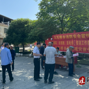 江华大石桥乡：开展防灾减灾系列宣传活动