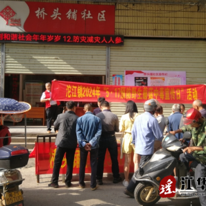 江华沱江镇：多部门联合开展宣传活动
