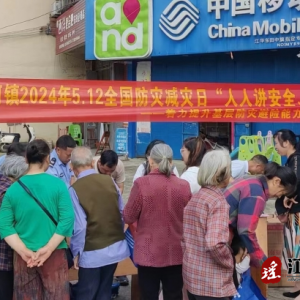 江华涔天河镇开展防灾减灾宣传活动