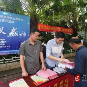 江华纪委监委：织密信访“宣传网” 畅通信访举报渠道