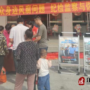 江华大圩镇：纪委摆摊设点 共话“家门口”监督