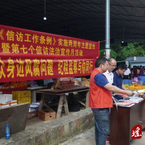 江华湘江乡：信访法治化宣传 助力优化营商环境