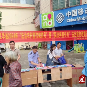 江华司法局：开展法治进农村活动