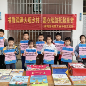 湖南省机械工业协会党支部到白芒营镇石碧塘村开展主题党日活动