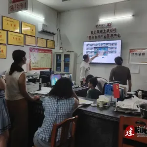 江华白芒营镇：数字进乡村 安心护家园