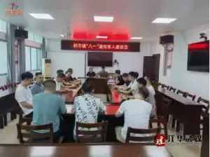 江华码市镇举行“八一”退伍老兵座谈会