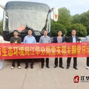 永州市生态环境局江华分局组织开展无偿献血活动