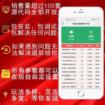 疯狂提高访问量 v2.0.6-淘惠啦资源网