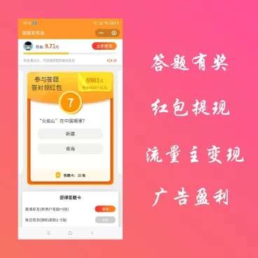 在线知识答题有奖小程序v1.6.0+前端-淘惠啦资源网