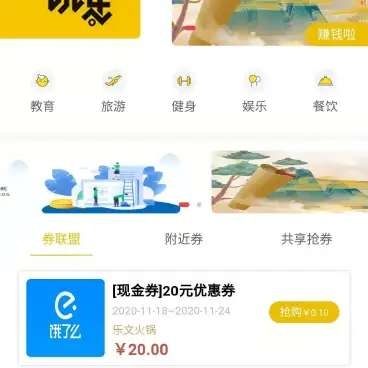 有范同城优惠券营销小程序 v2.6.8+前端