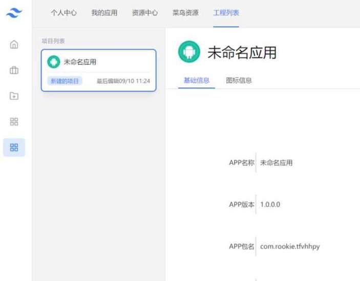 网址在线封装APP系统封装APK源码-淘惠啦资源网